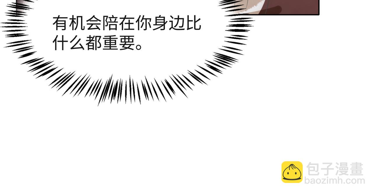 第58话  小叶总想要变得可爱22