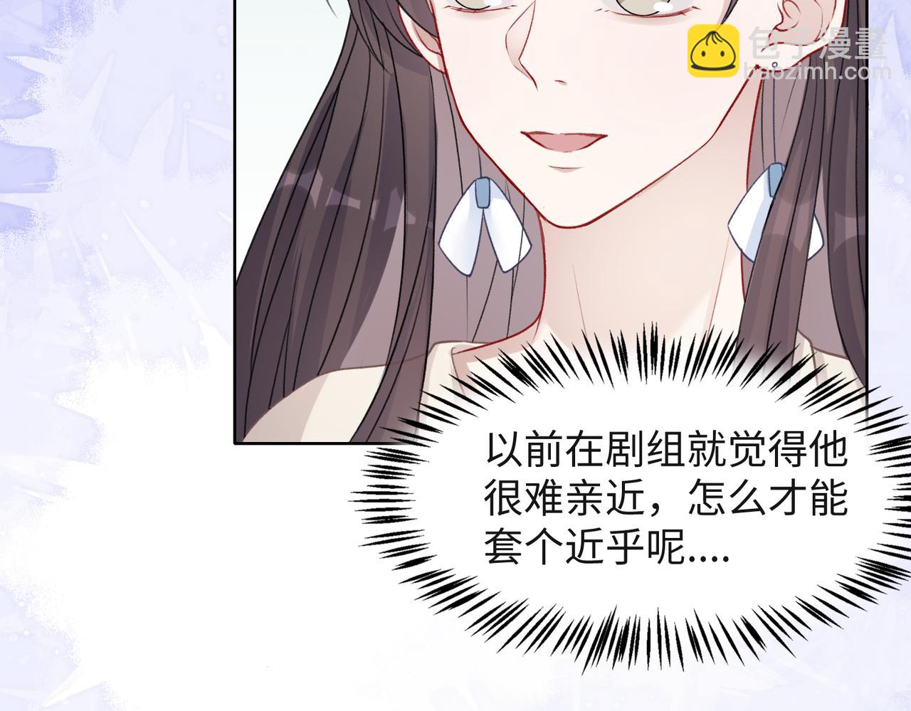 第58话  小叶总想要变得可爱27