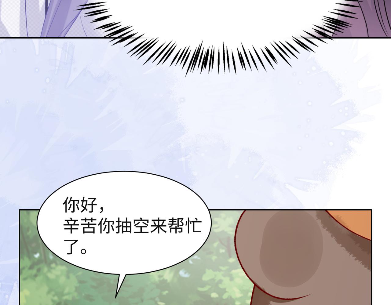 第58话  小叶总想要变得可爱30