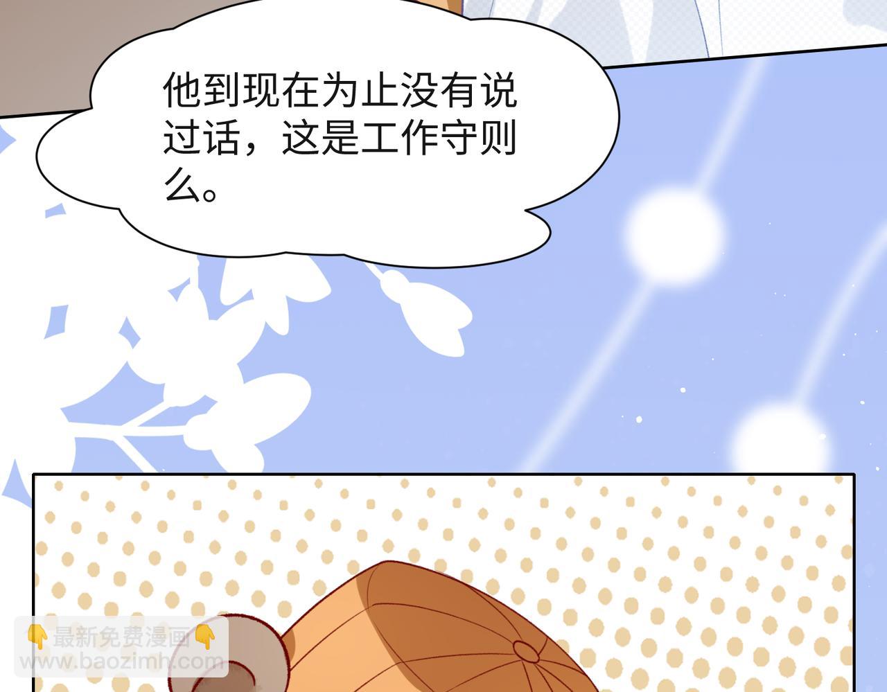 第58话  小叶总想要变得可爱35