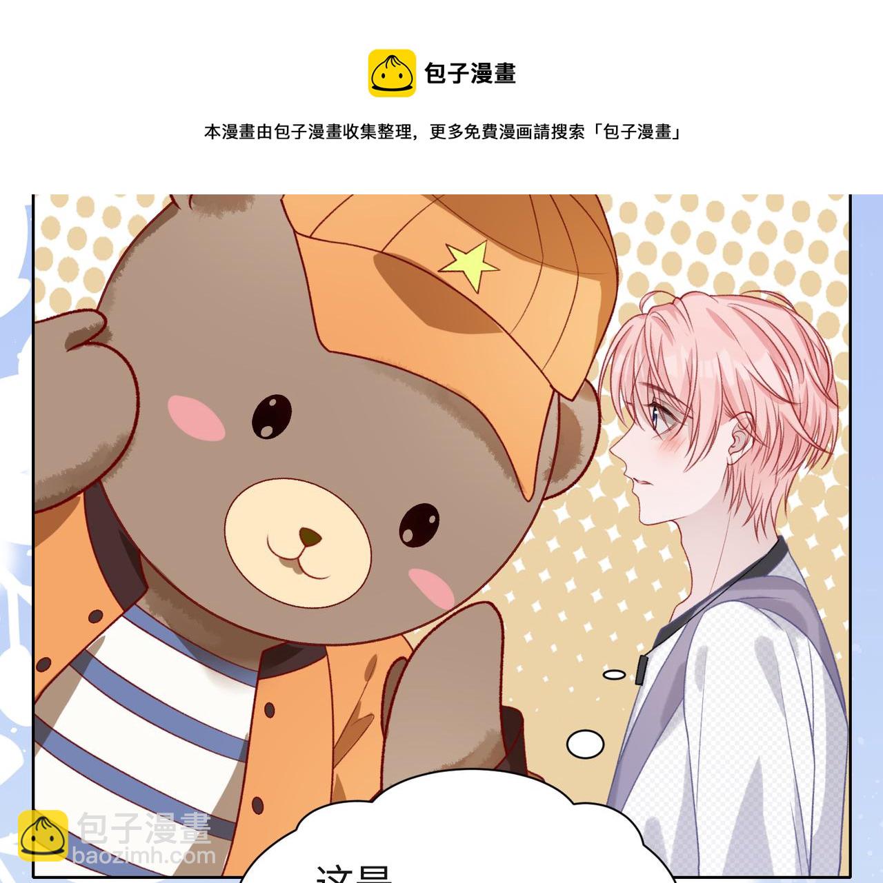 第58话  小叶总想要变得可爱36