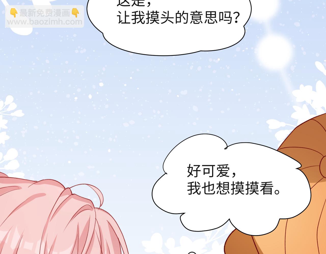 第58话  小叶总想要变得可爱37