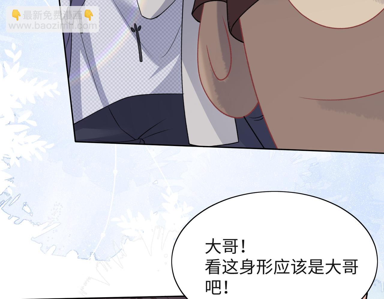 第58话  小叶总想要变得可爱51