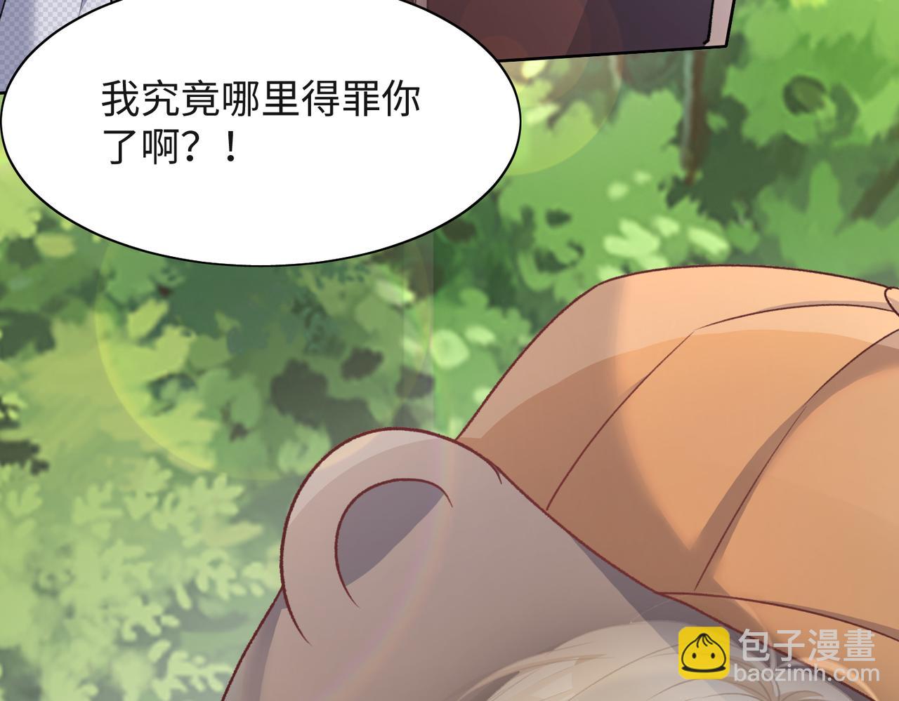 第58话  小叶总想要变得可爱53