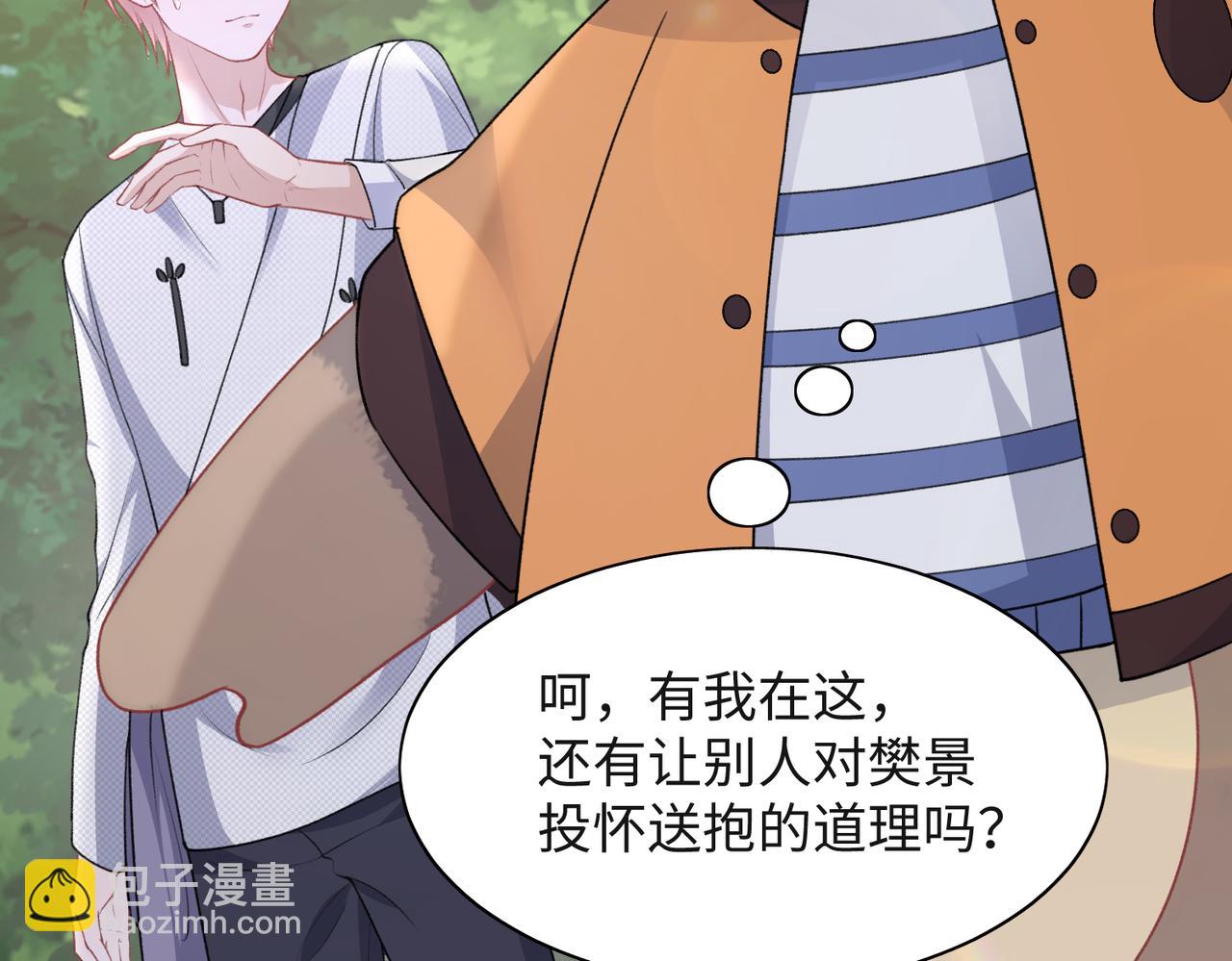 第58话  小叶总想要变得可爱57