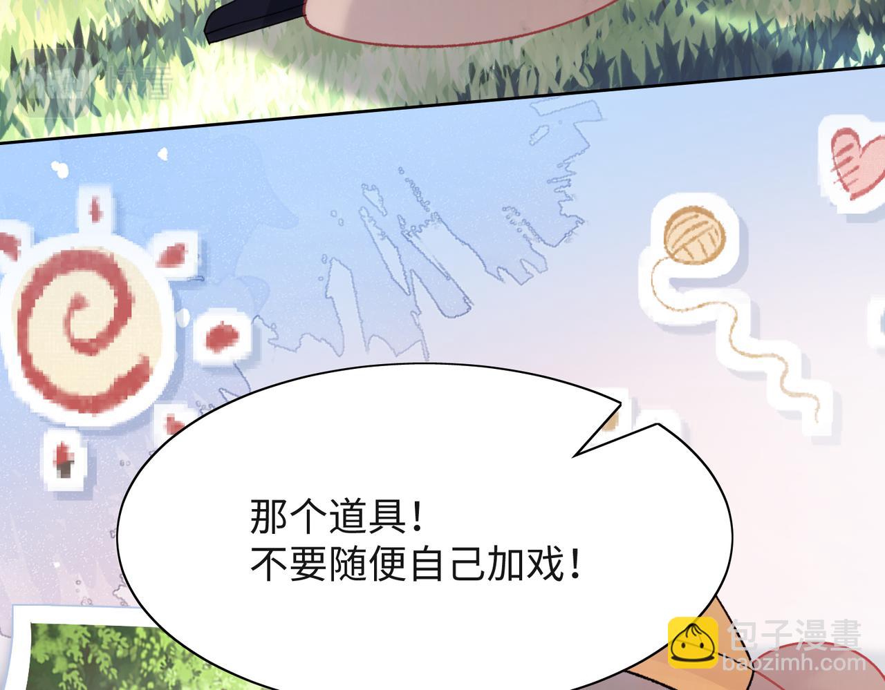 第58话  小叶总想要变得可爱59