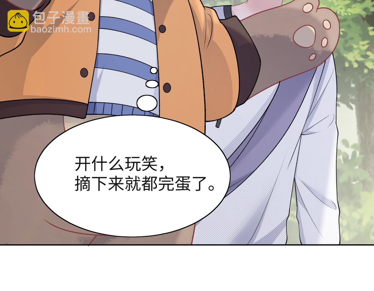 第58话  小叶总想要变得可爱65