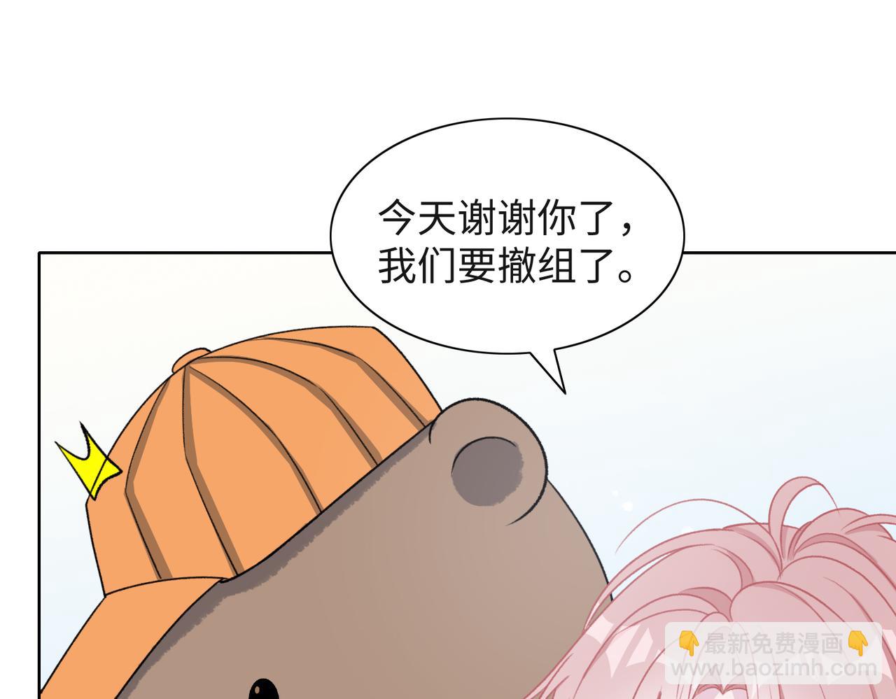 第58话  小叶总想要变得可爱67