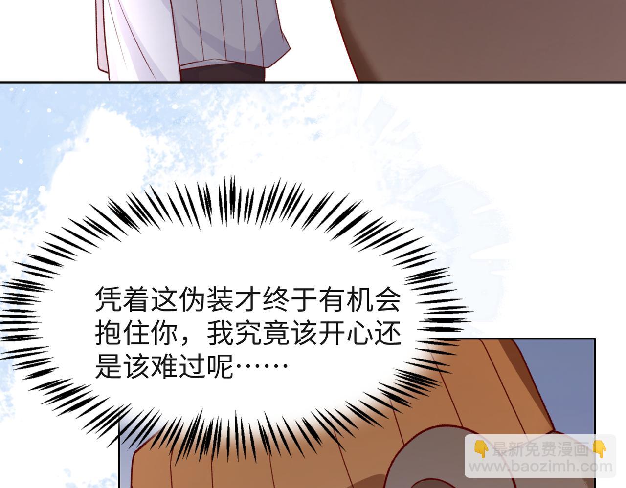 第58话  小叶总想要变得可爱7