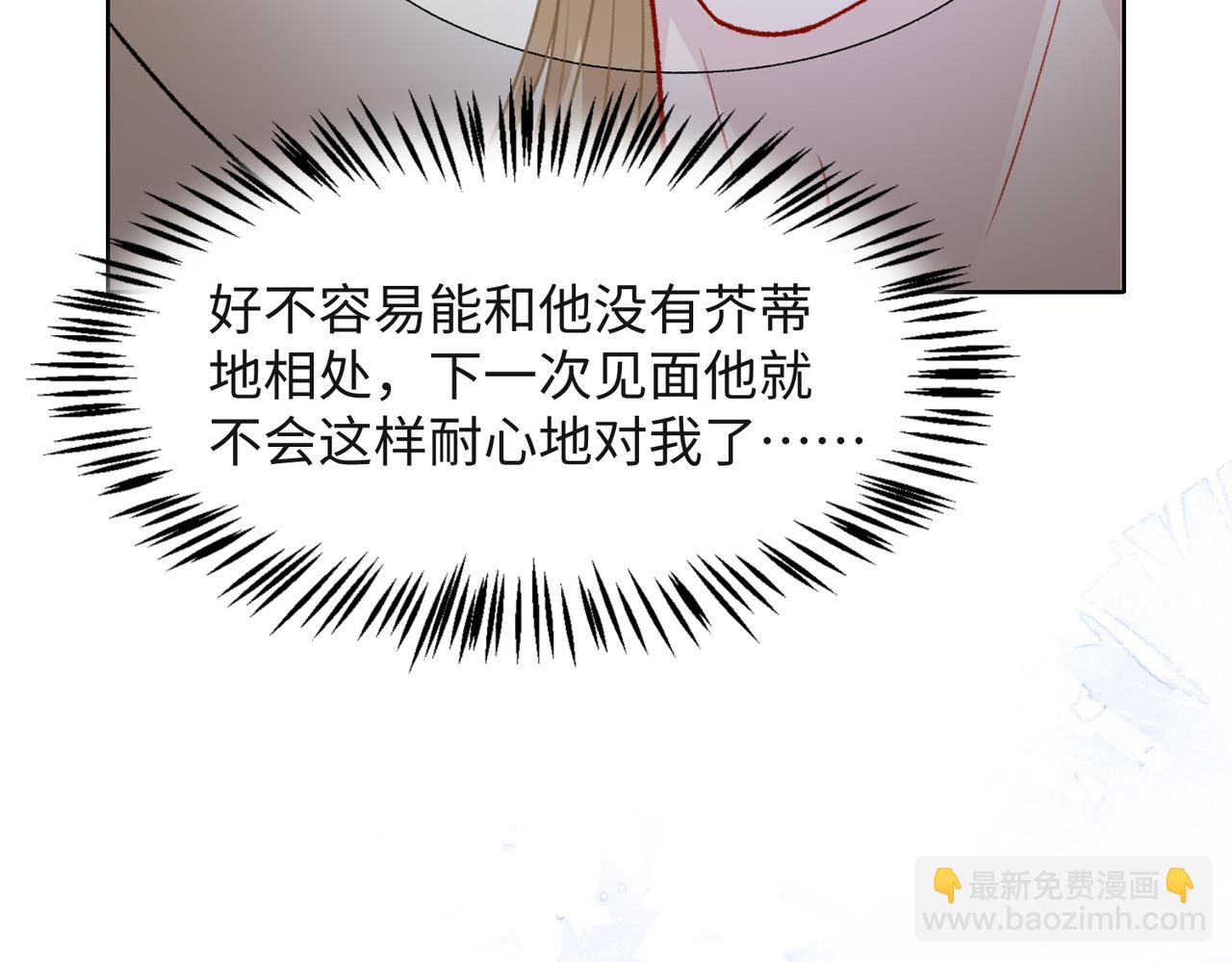 第58话  小叶总想要变得可爱71