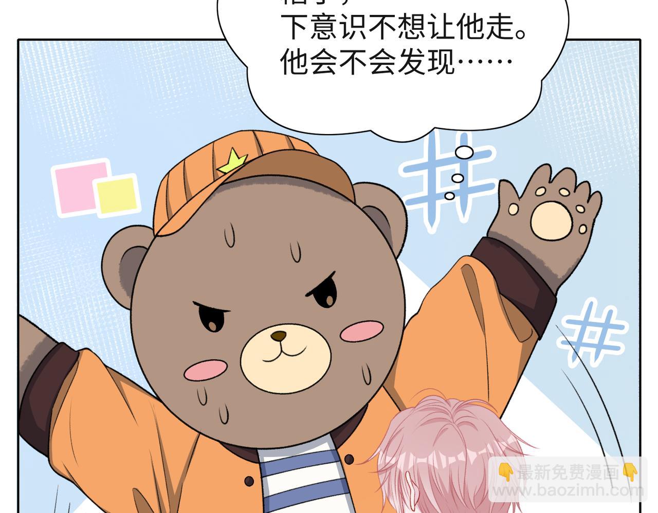第58话  小叶总想要变得可爱75