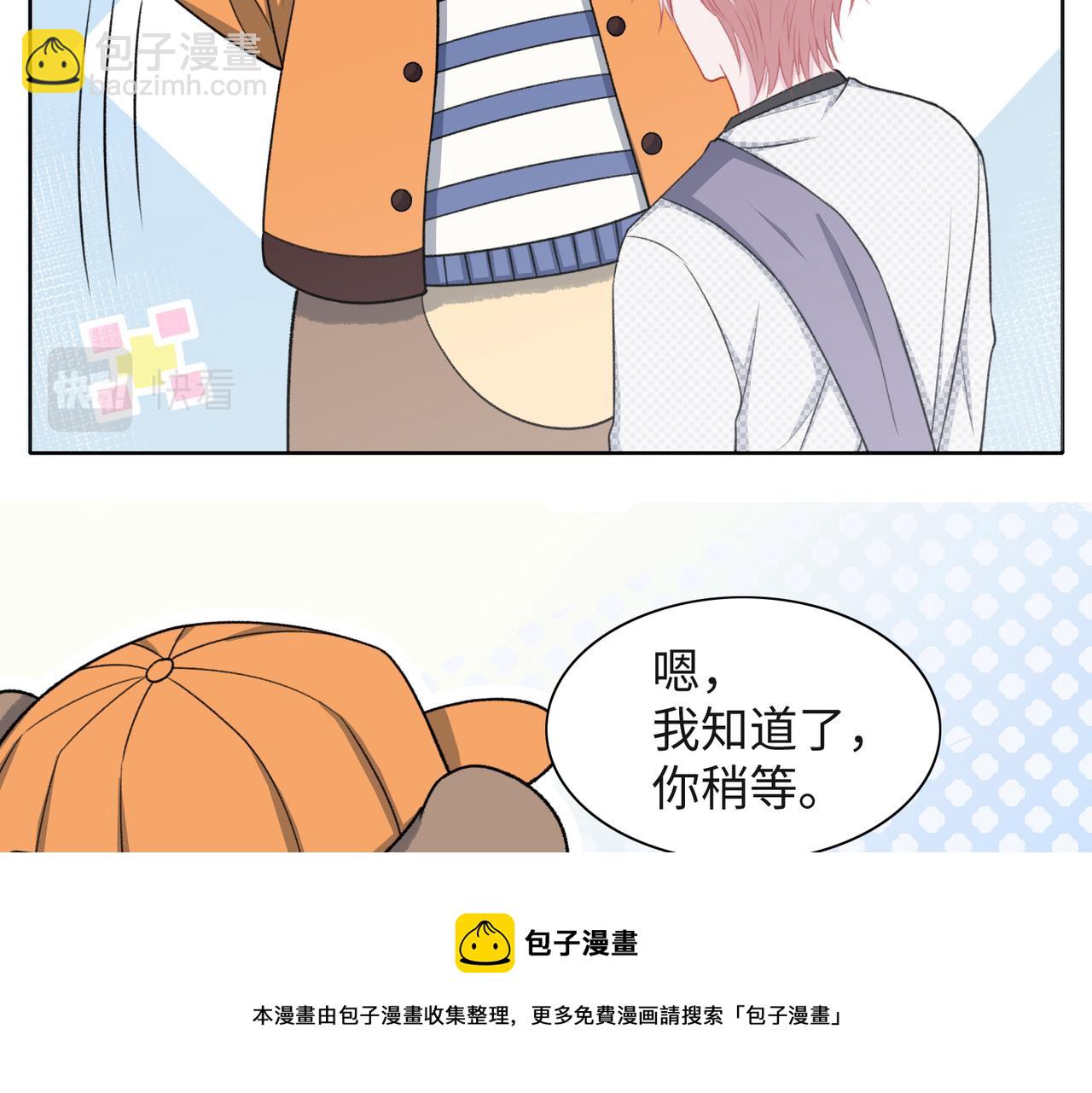 第58话  小叶总想要变得可爱76