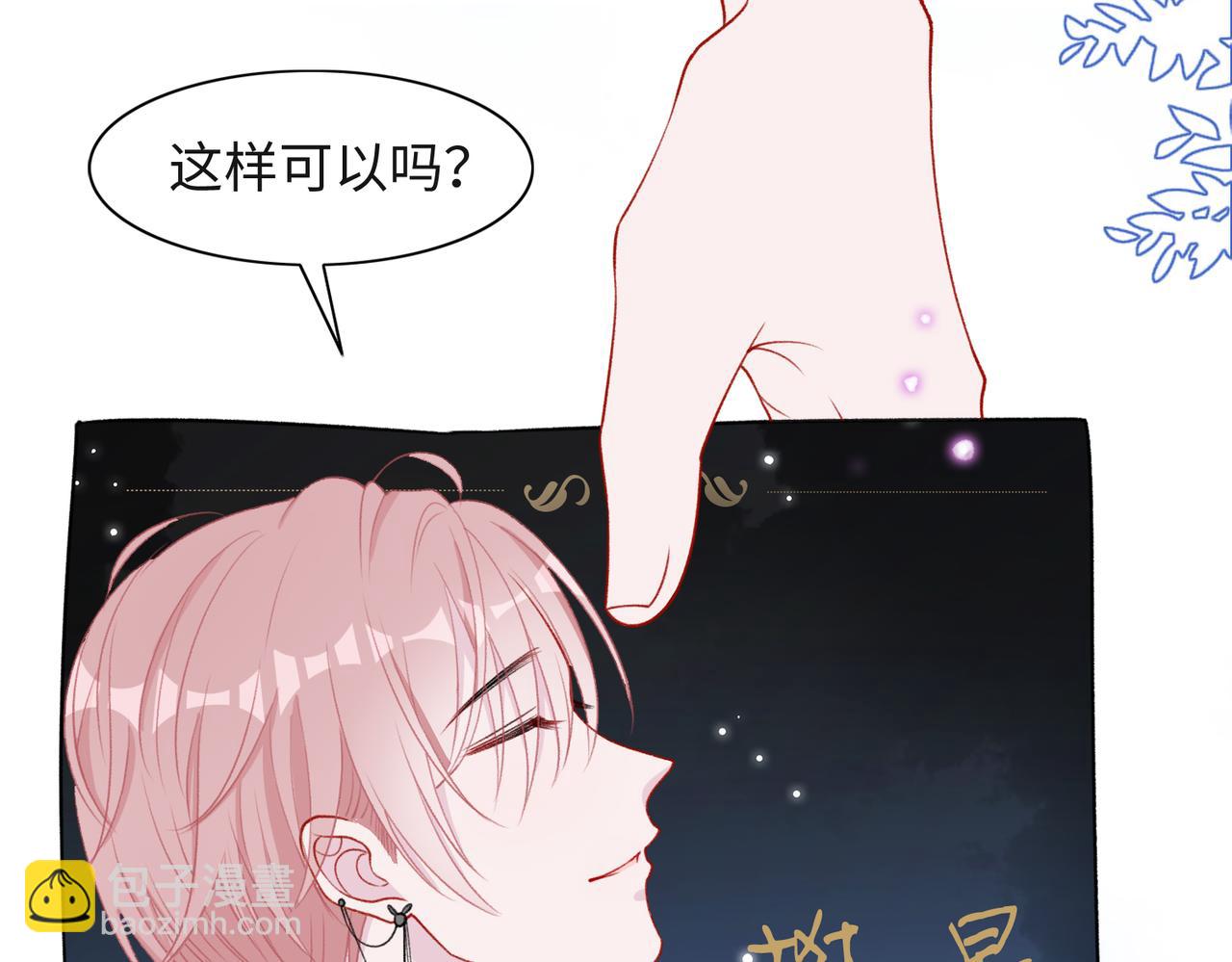 第58话  小叶总想要变得可爱78