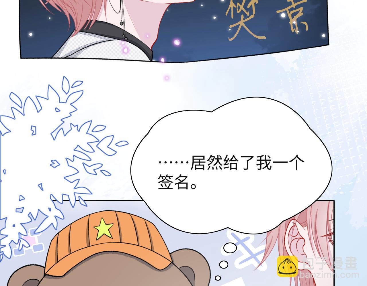 第58话  小叶总想要变得可爱79