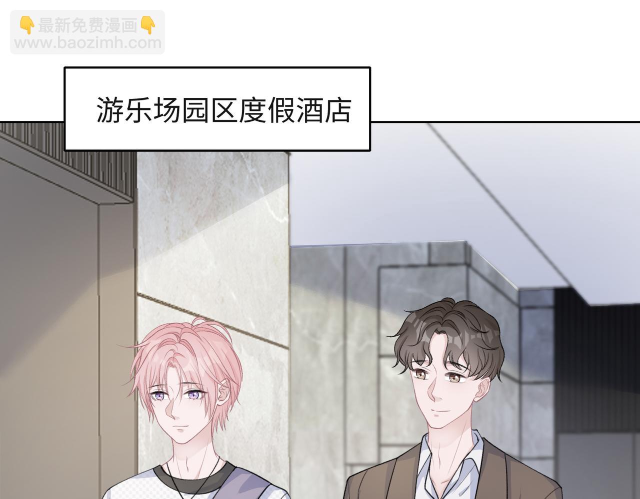 第58话  小叶总想要变得可爱85
