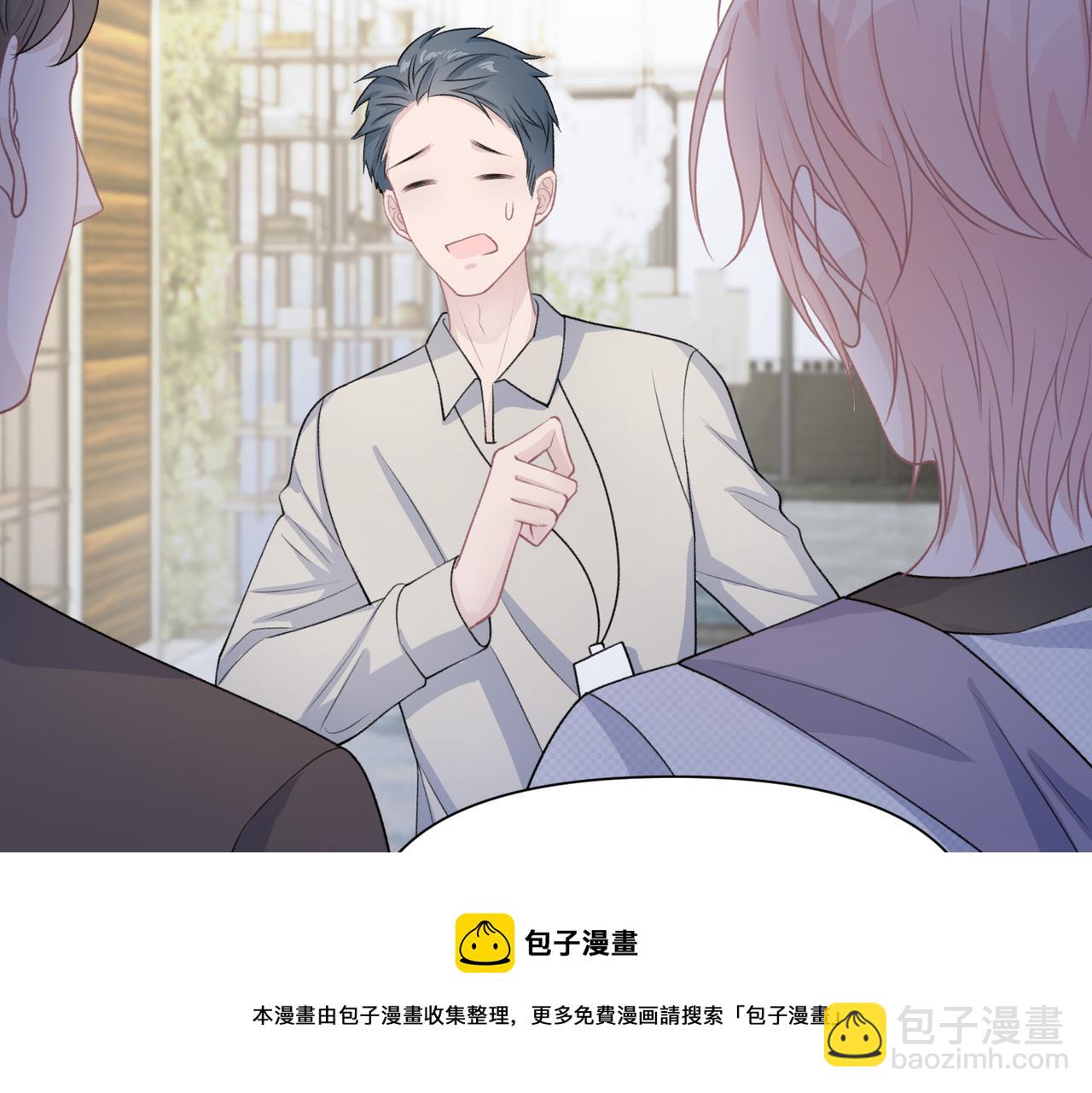 第58话  小叶总想要变得可爱88