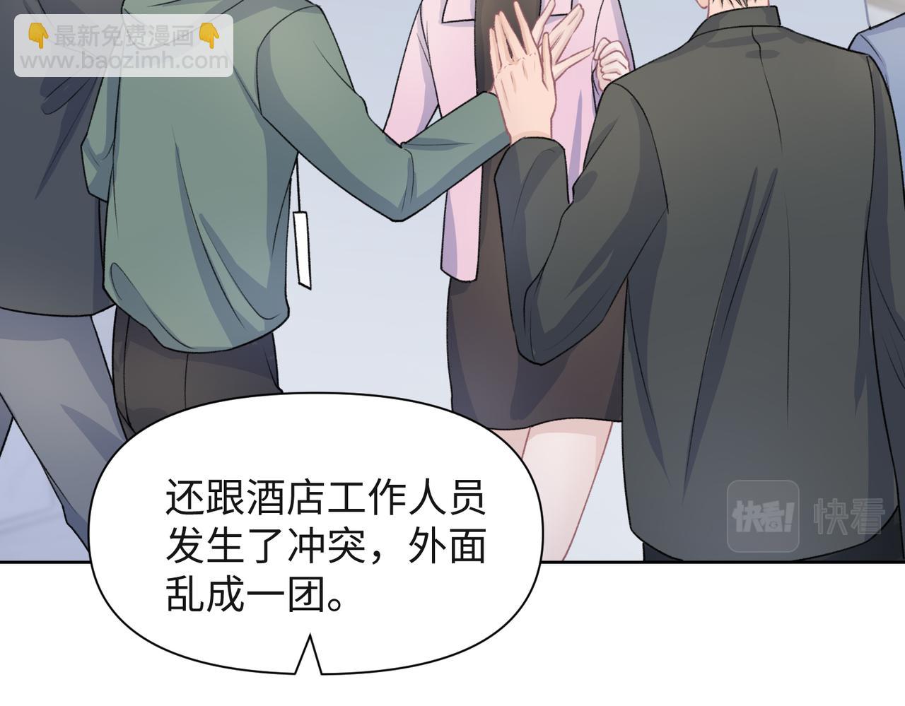 第58话  小叶总想要变得可爱90