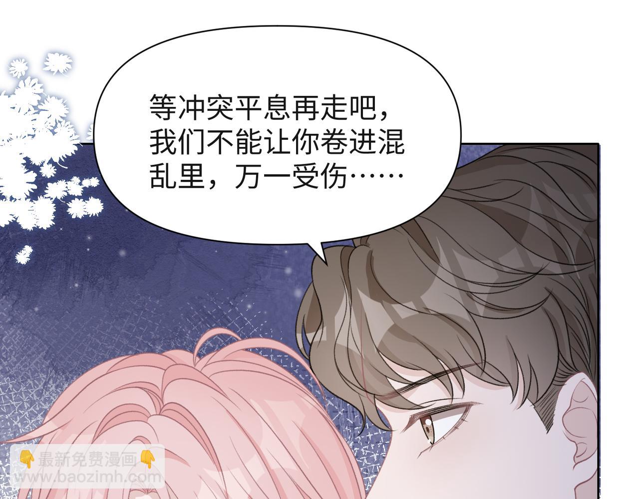 第58话  小叶总想要变得可爱91