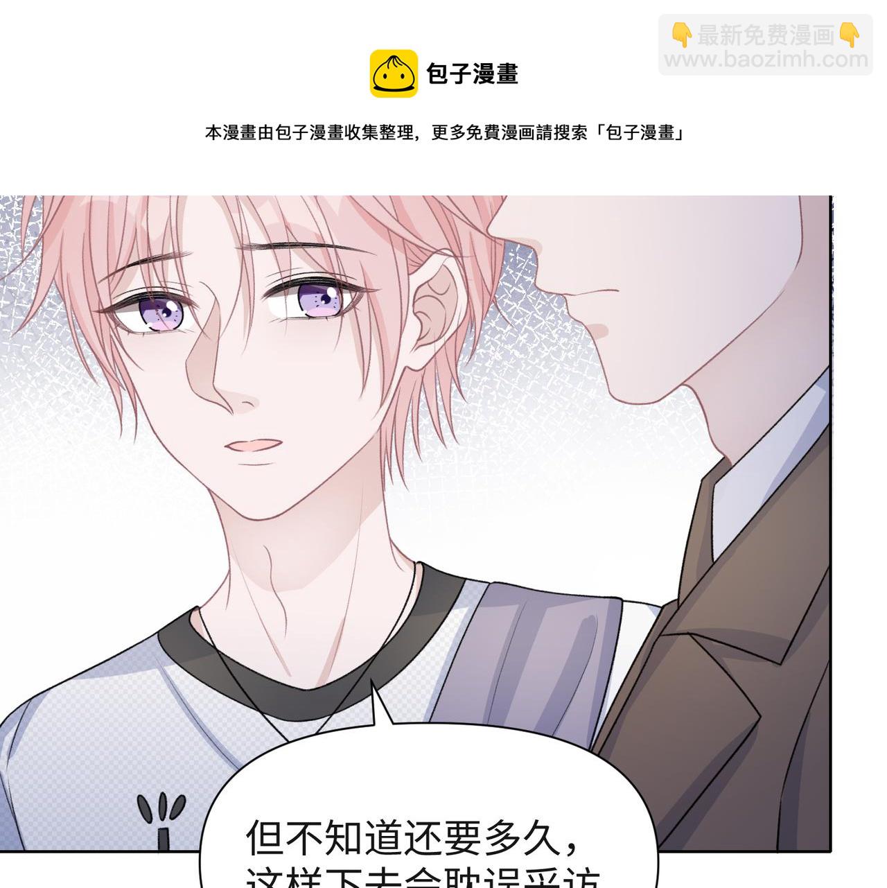 第58话  小叶总想要变得可爱92