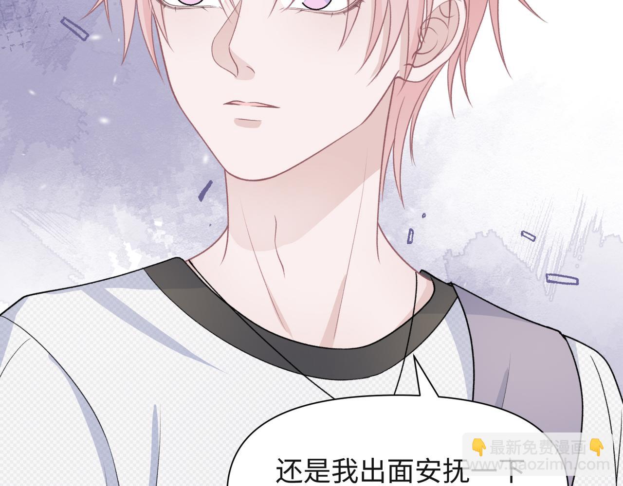 第58话  小叶总想要变得可爱94