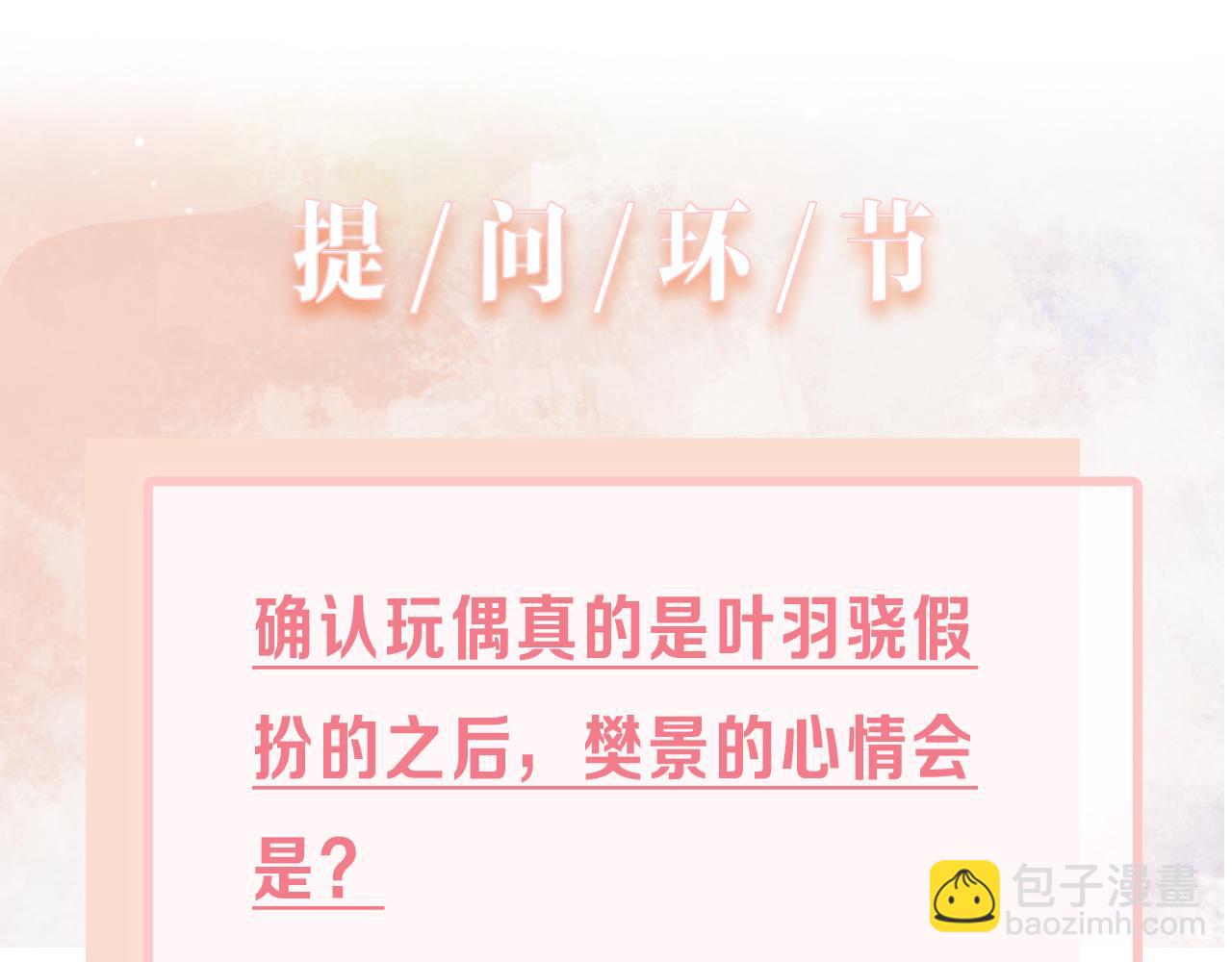 第59话  转机？114