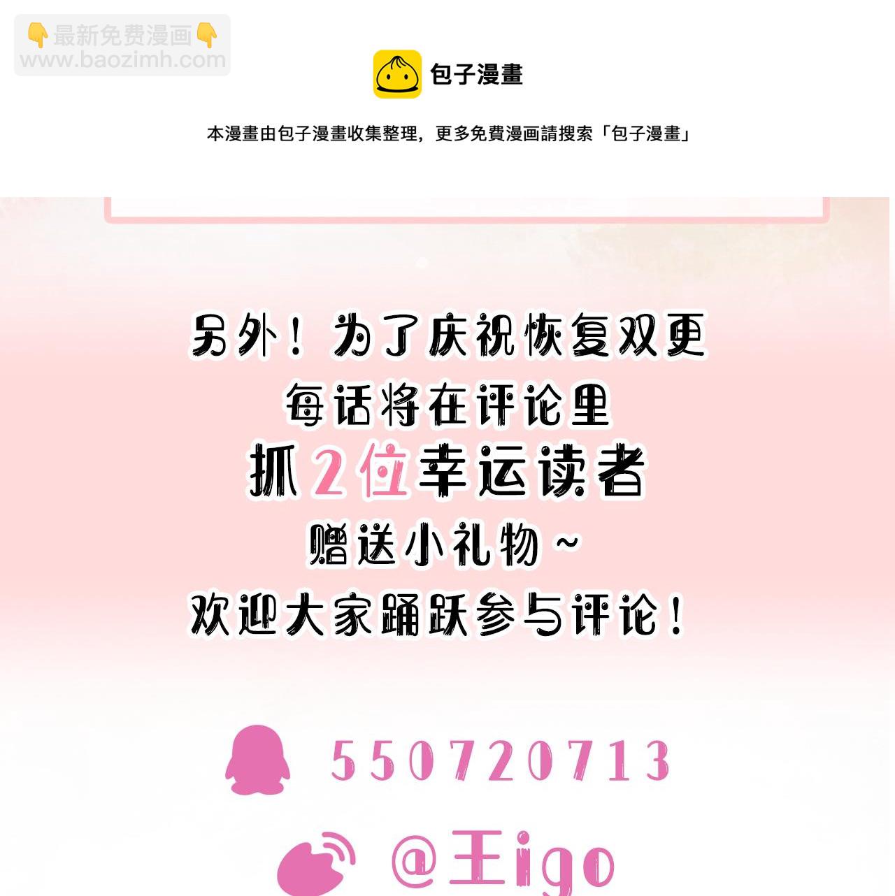 第59话  转机？116