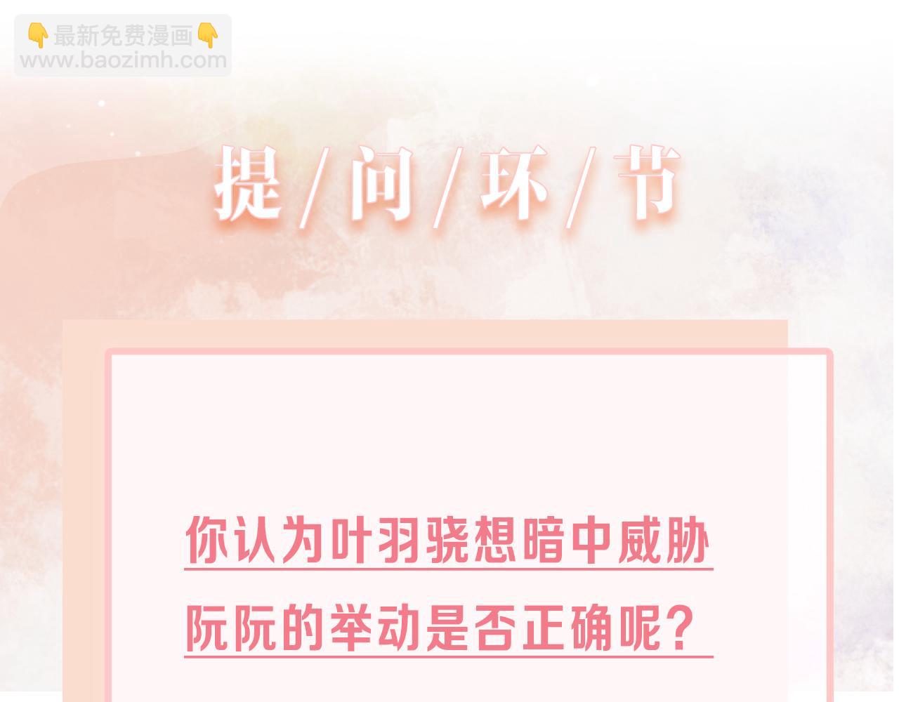 第60话  不能说的秘密114