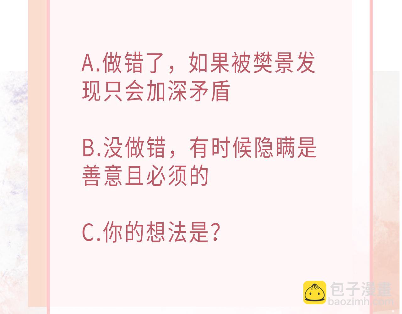 第60话  不能说的秘密115