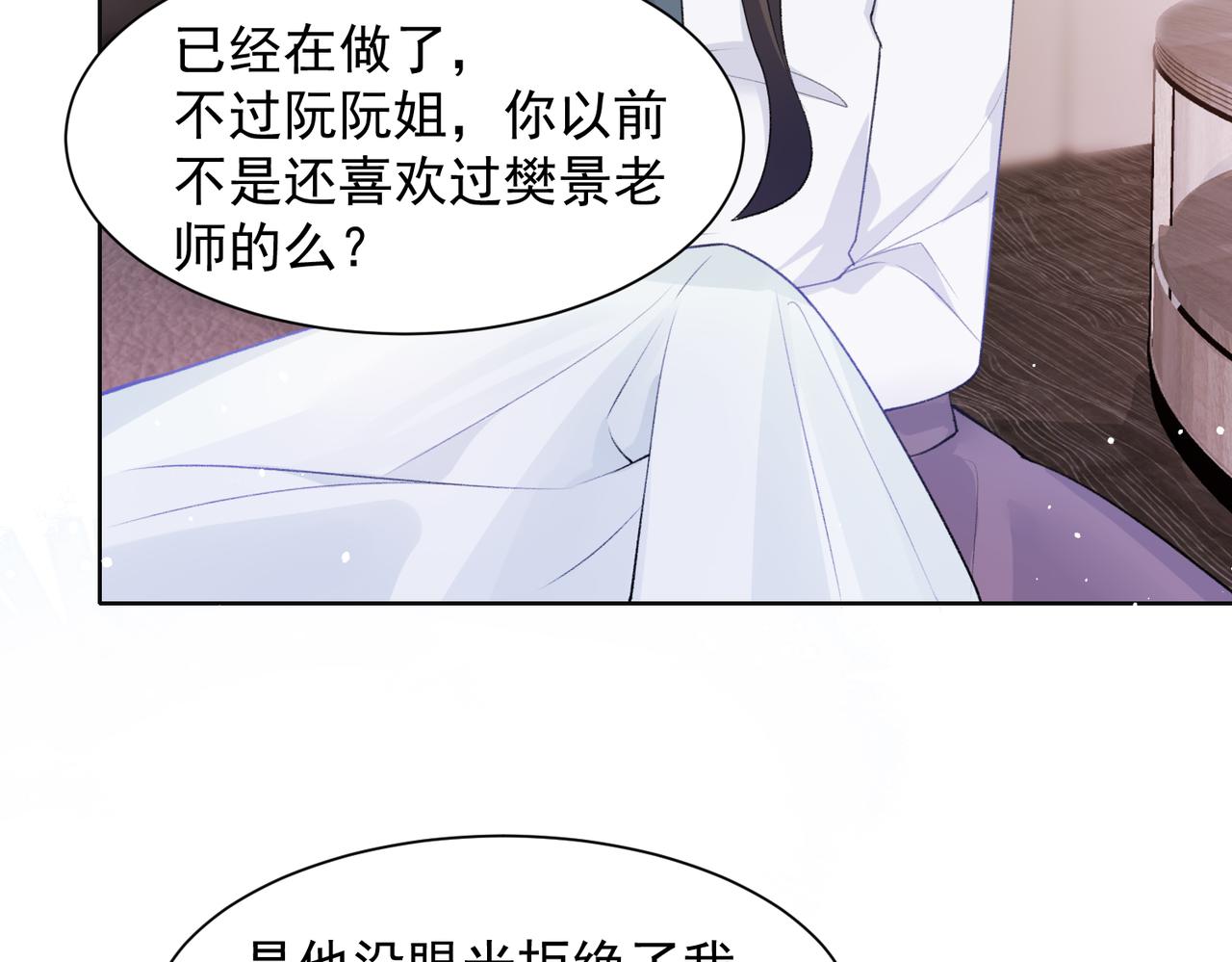 第60话  不能说的秘密74