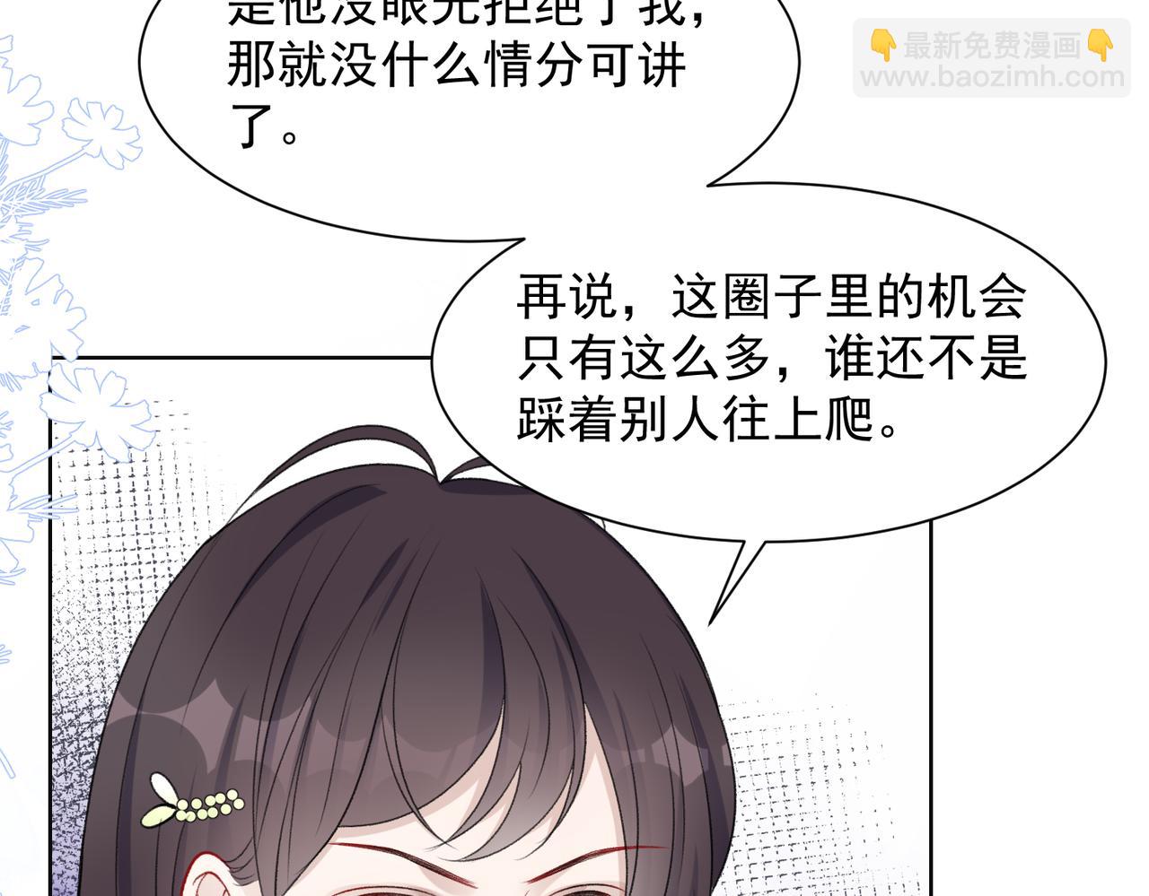 第60话  不能说的秘密75