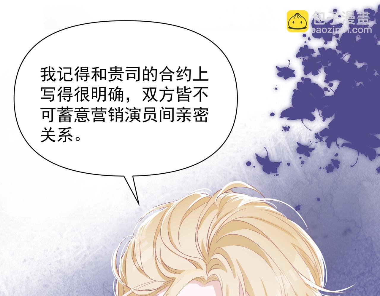 第60话  不能说的秘密86