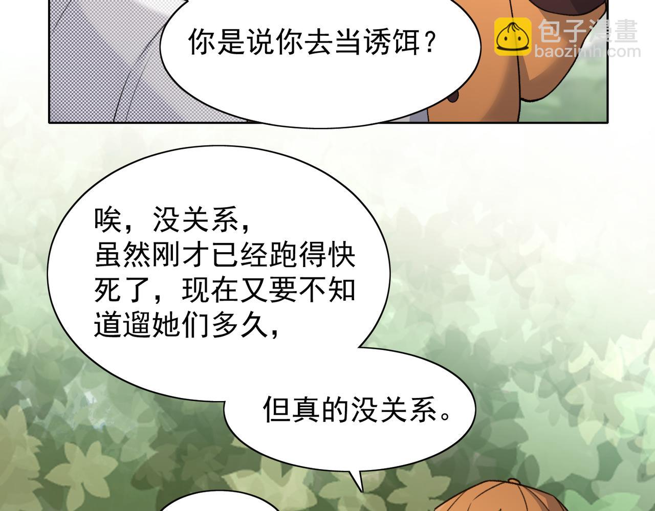第60话  不能说的秘密9