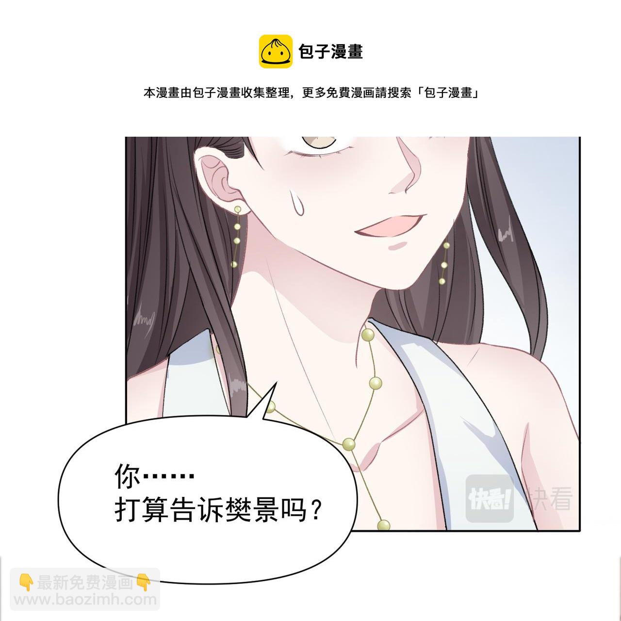 第60话  不能说的秘密92
