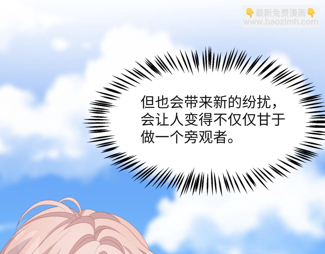 第64话  腹黑钟导在线使坏100