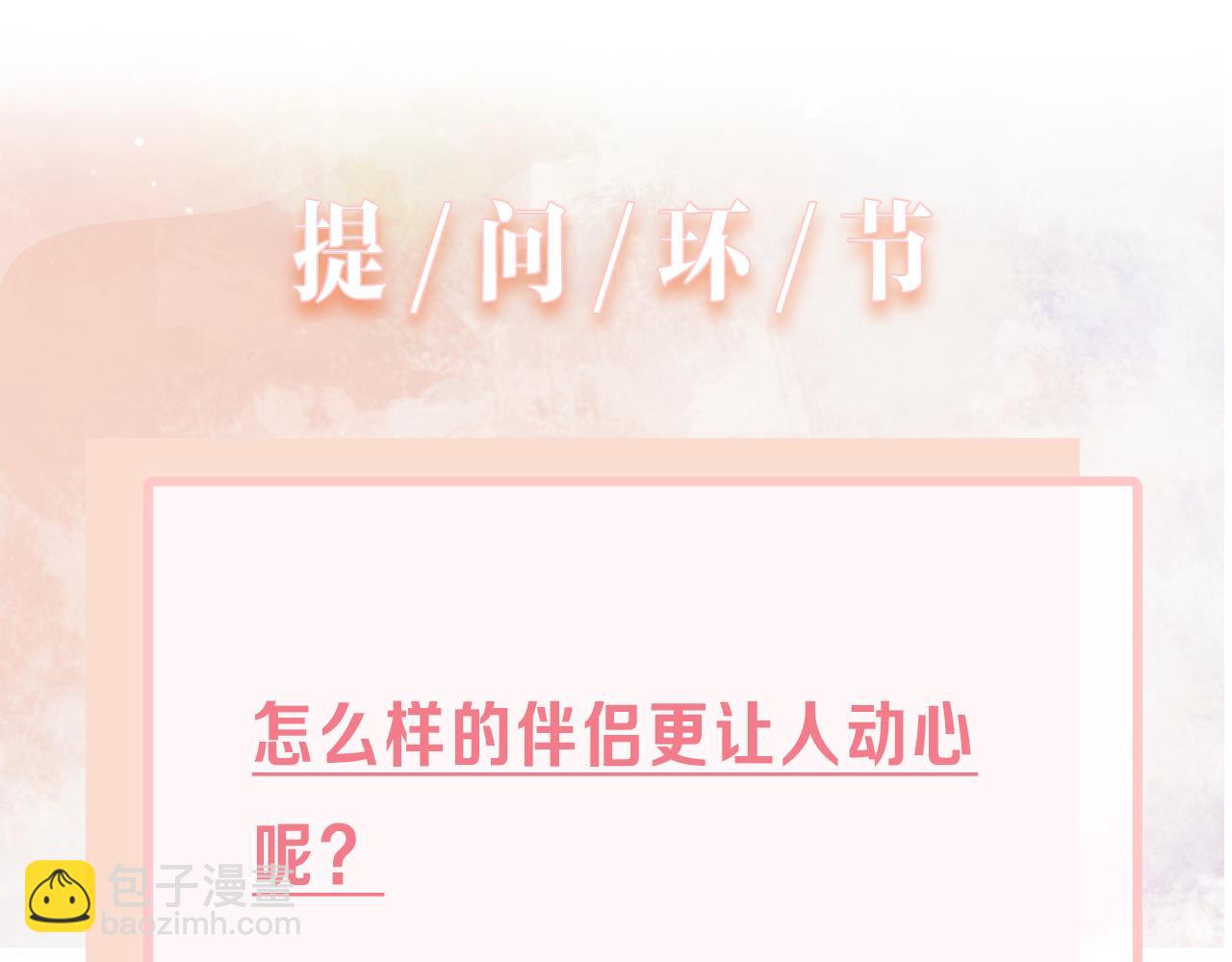 第64话  腹黑钟导在线使坏116