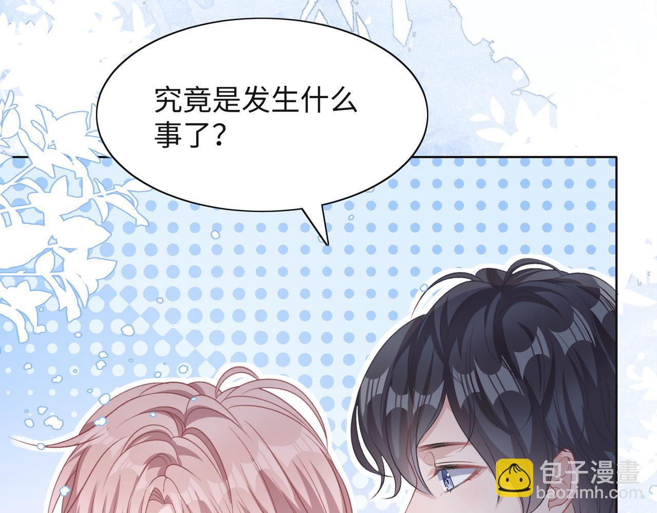 第64话  腹黑钟导在线使坏12