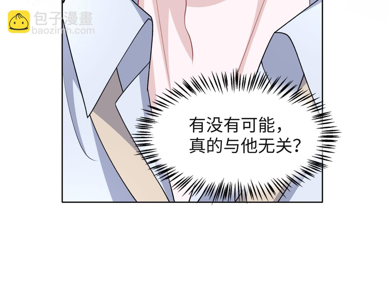 第64话  腹黑钟导在线使坏19