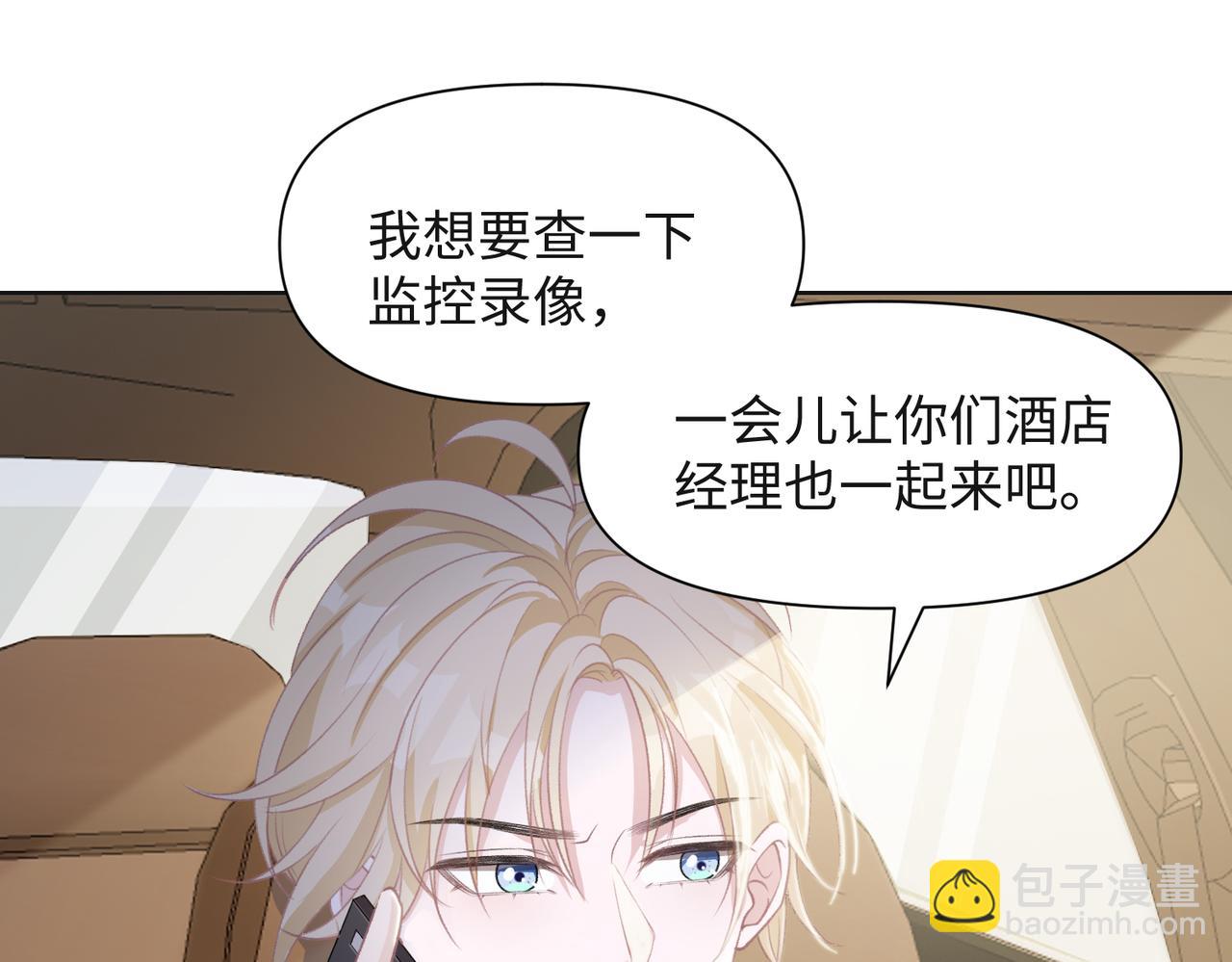 第64话  腹黑钟导在线使坏27