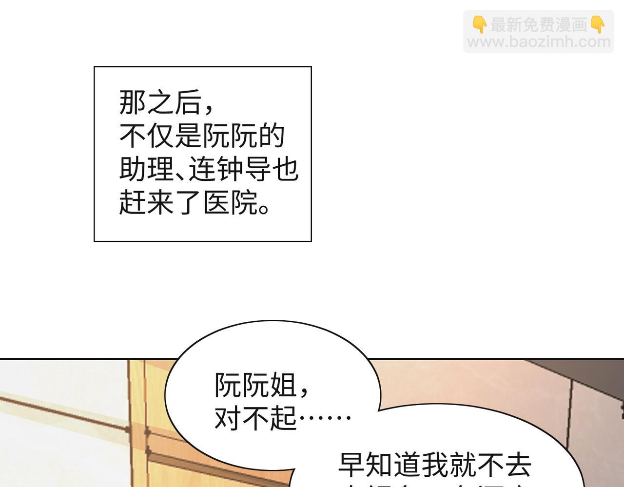 第64话  腹黑钟导在线使坏4