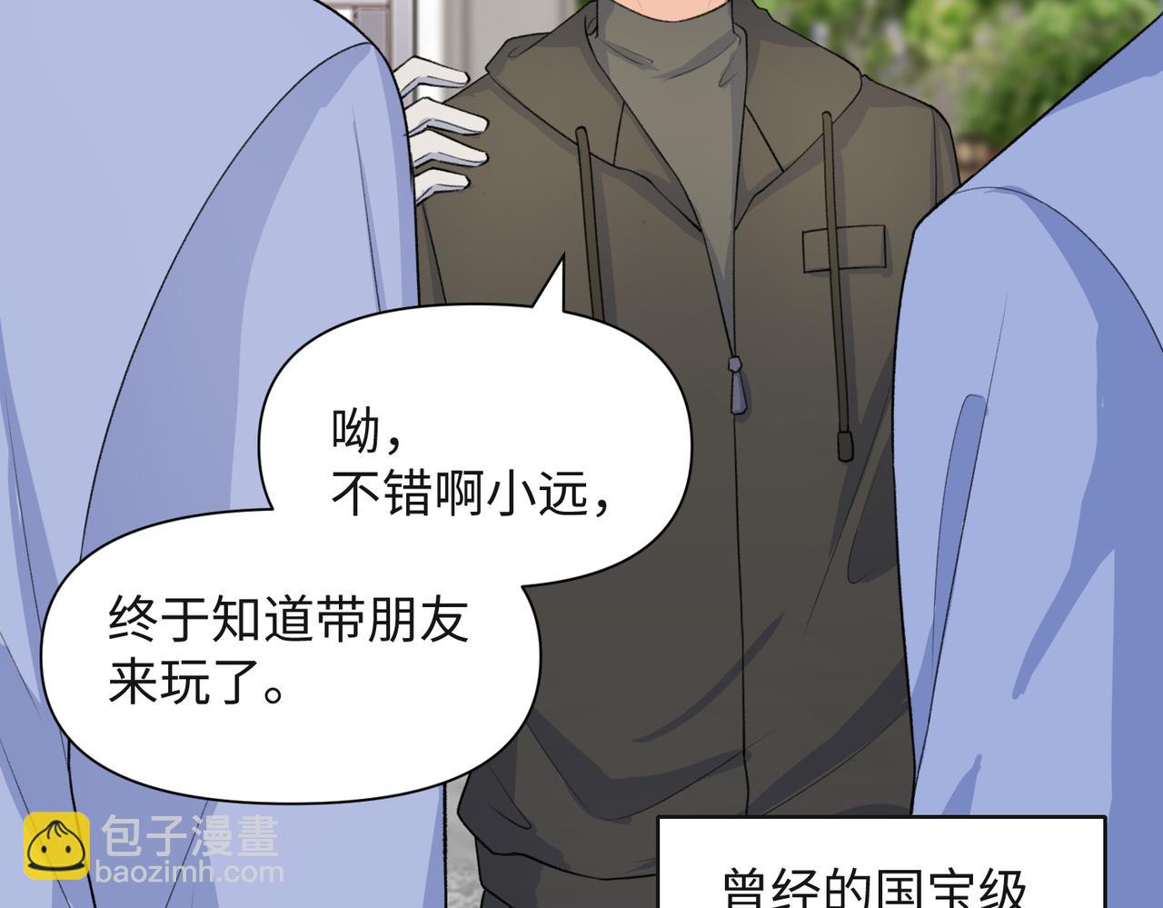 第64话  腹黑钟导在线使坏42