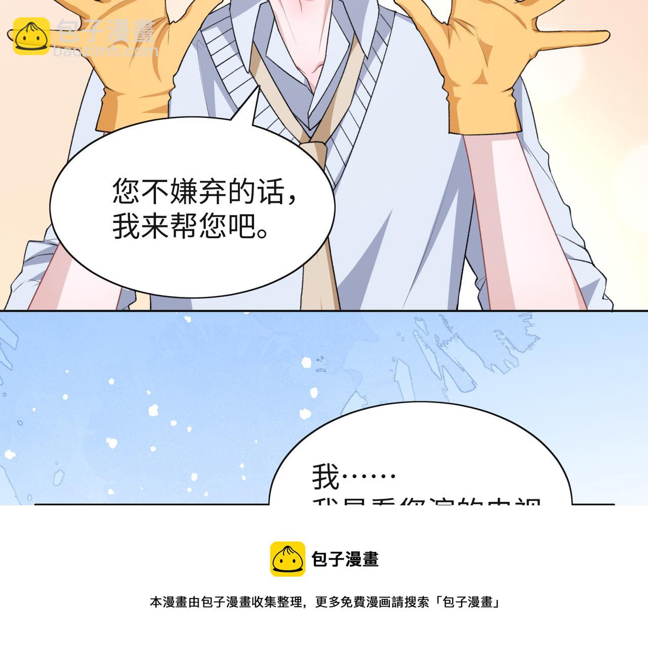 第64话  腹黑钟导在线使坏54