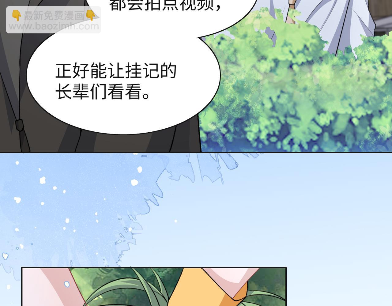 第64话  腹黑钟导在线使坏61