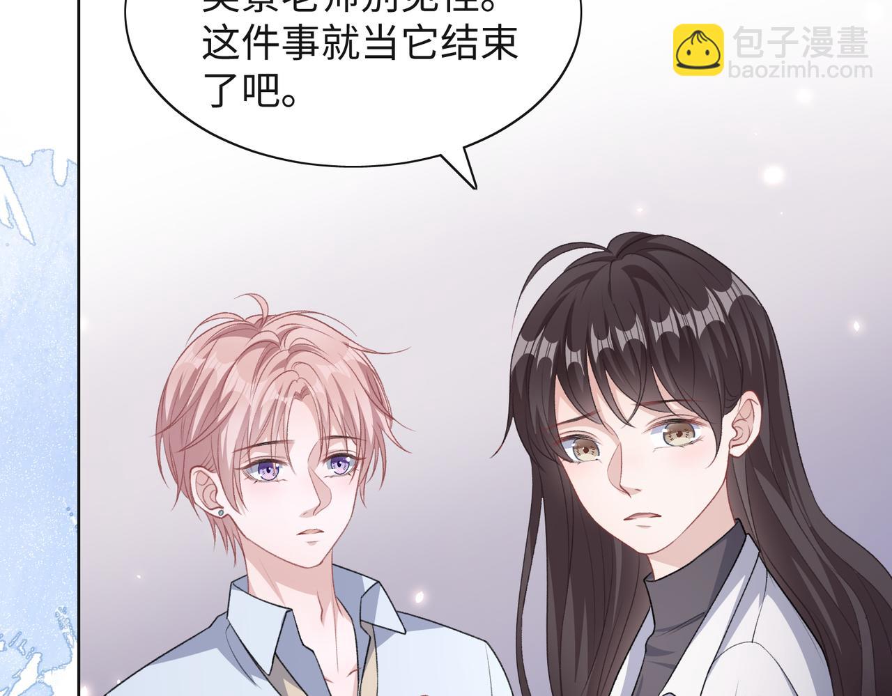 第64话  腹黑钟导在线使坏7
