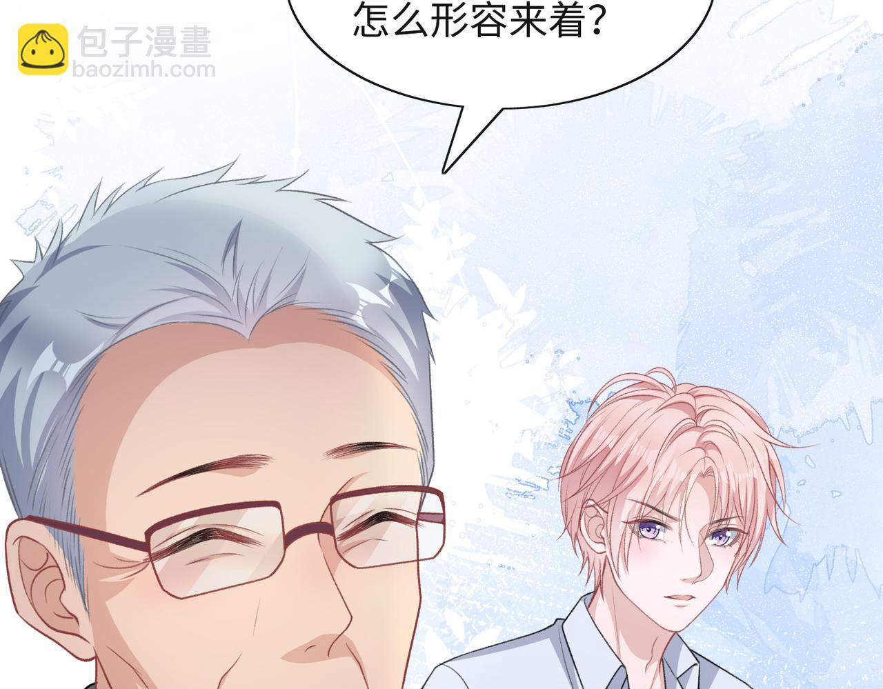 第64话  腹黑钟导在线使坏71