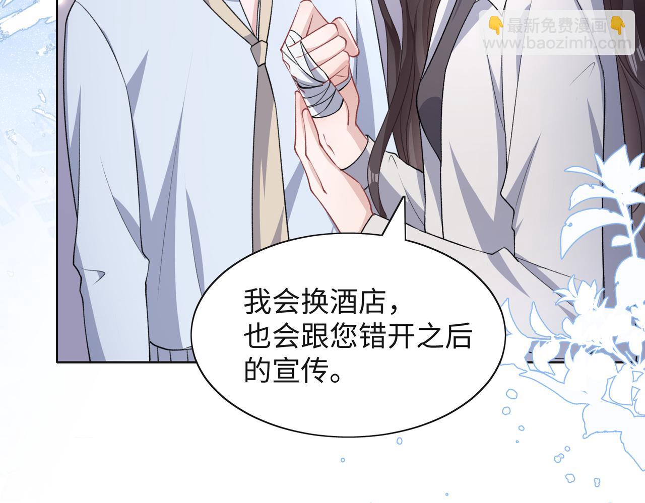 第64话  腹黑钟导在线使坏8