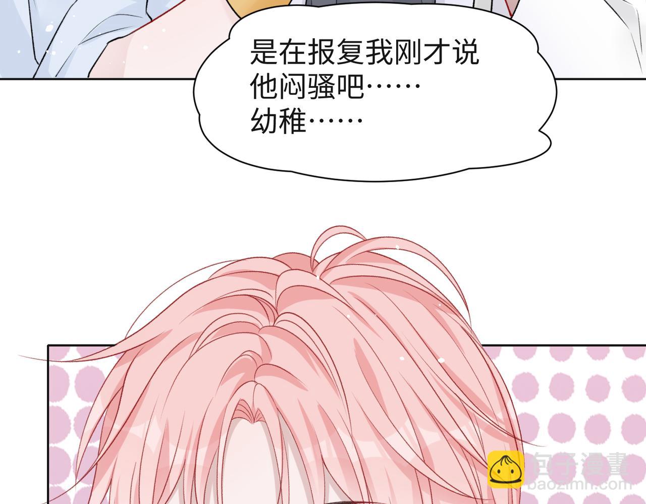 第64话  腹黑钟导在线使坏81