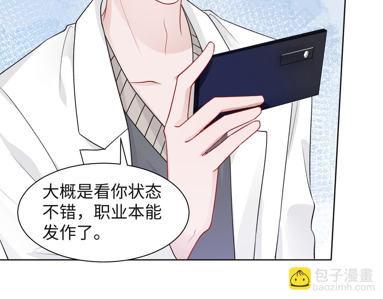 第64话  腹黑钟导在线使坏91