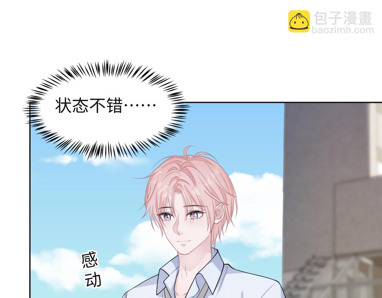 第64话  腹黑钟导在线使坏93