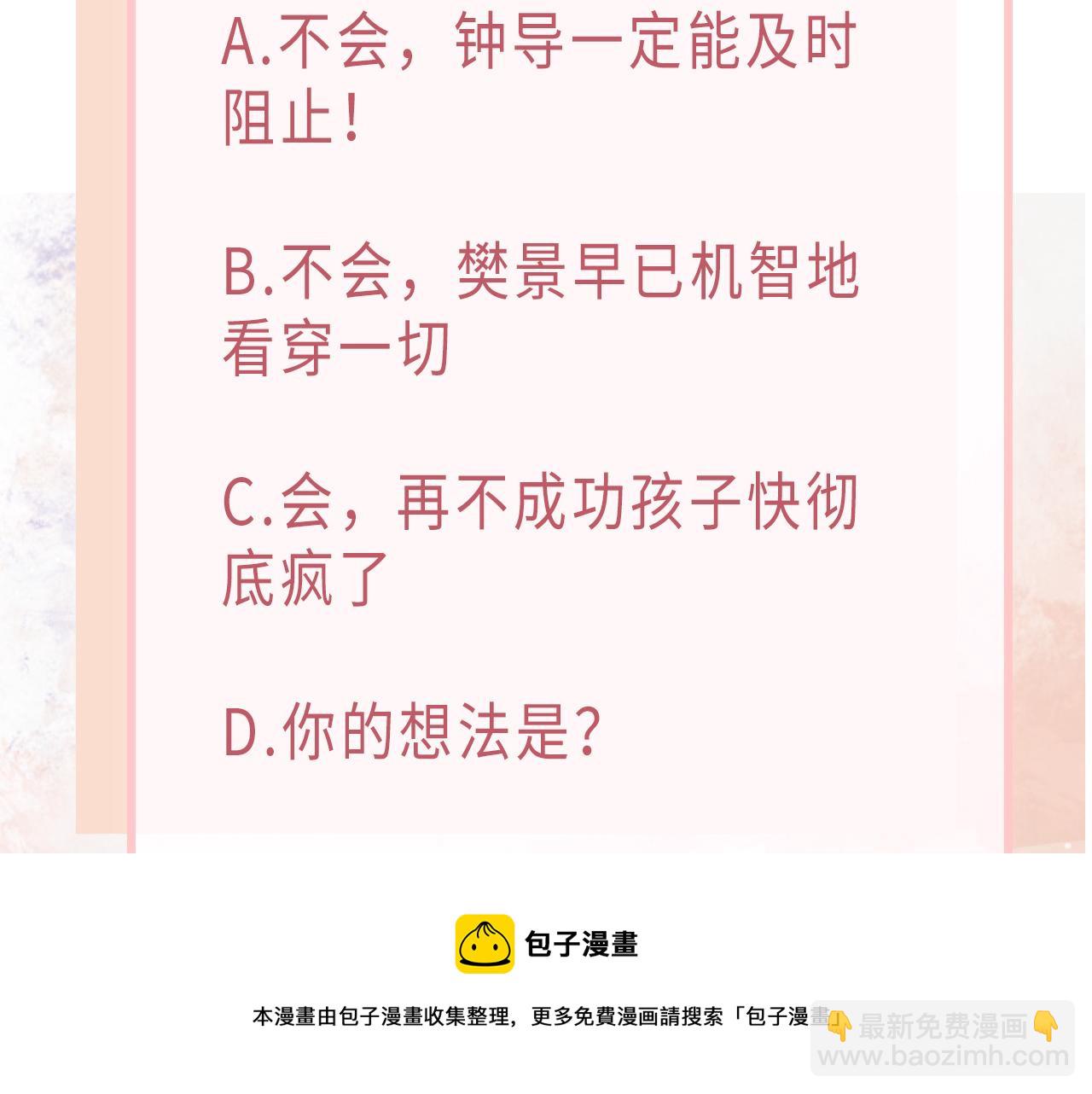 第65话  危险的动机118