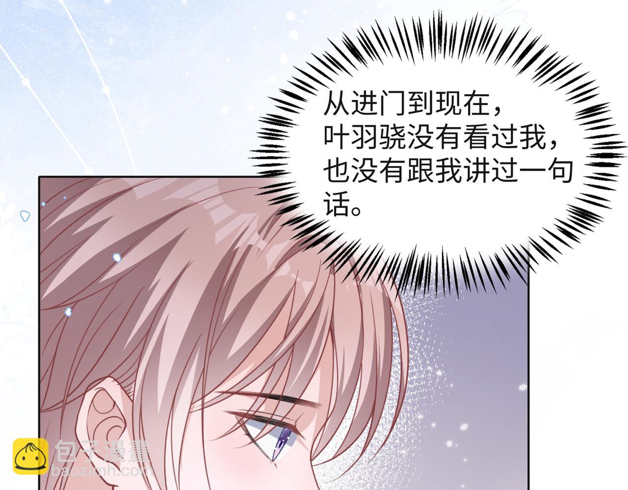 第65话  危险的动机31